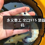 辰飞雨智造前线机械网