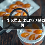 辰飞雨智造前线机械网