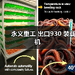 永义重工 出口930 装载机 永义重工 出口930 装载机