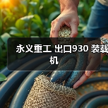 辰飞雨智造前线机械网