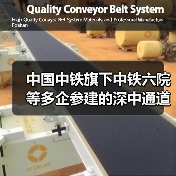 中国中铁旗下中铁六院等多企参建的深中通道主线全线贯通 中国中铁旗下中铁六院等多企参建的深中通道主线全线贯通
