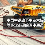 中国中铁旗下中铁六院等多企参建的深中通道主线全线贯通 中国中铁旗下中铁六院等多企参建的深中通道主线全线贯通