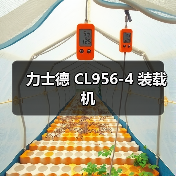 力士德 CL956-4 装载机 力士德 CL956-4 装载机