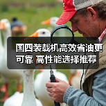 国四装载机高效省油更可靠 高性能选择推荐 国四装载机高效省油更可靠 高性能选择推荐