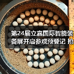 第24届立嘉国际智能装备展开启参观预登记 抢先预见数智机遇! 第24届立嘉国际智能装备展开启参观预登记 抢先预见数智机遇!