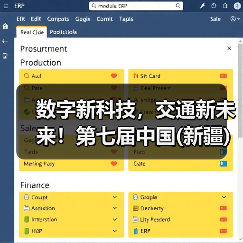 数字新科技,交通新未来!第七届中国(新疆)亚欧国际智能交通产业博览会暨第七届中国(新疆)亚欧国际交通设施与工程博览会盛大启动! 数字新科技,交通新未来!第七届中国(新疆)亚欧国际智能交通产业博览会暨第七届中国(新疆)亚欧国际交通设施与工程博览会盛大启动!