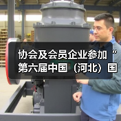 协会及会员企业参加“第六届中国(河北)国际橡胶塑料及包装工业博览会” 协会及会员企业参加“第六届中国(河北)国际橡胶塑料及包装工业博览会”