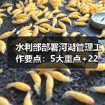 水利部部署河湖管理工作要点:5大重点+22条举措 水利部部署河湖管理工作要点:5大重点+22条举措