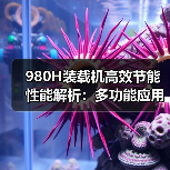 产品推荐