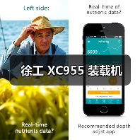 徐工 XC955 装载机 徐工 XC955 装载机