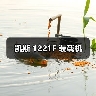 凯斯 1221F 装载机
