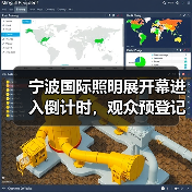 宁波国际照明展开幕进入倒计时,观众预登记火热进行中 宁波国际照明展开幕进入倒计时,观众预登记火热进行中