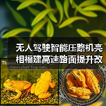无人驾驶智能压路机亮相福建高速路面提升改造工程 无人驾驶智能压路机亮相福建高速路面提升改造工程